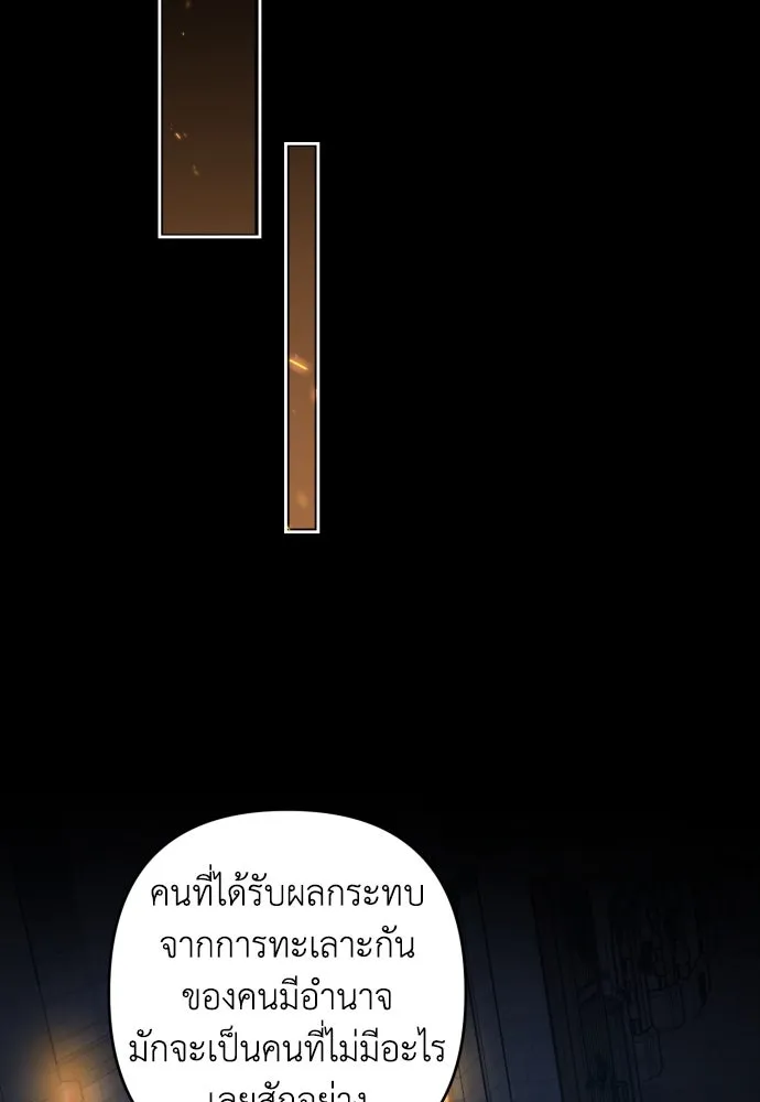 เลดี้มินต์ ตอนที่ 58 รูปที่ 95