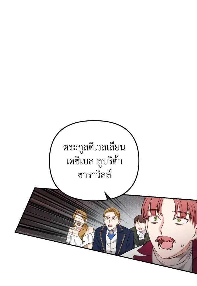 เลดี้มินต์ ตอนที่ 28 รูปที่ 55
