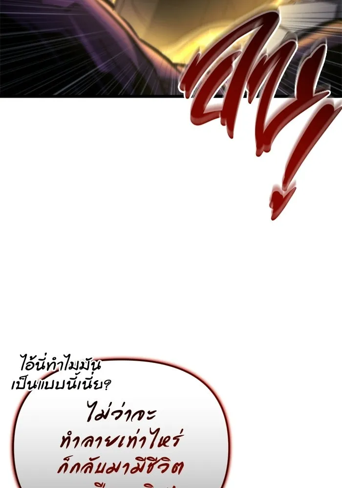 โกดังลับหลังโลกแตก ตอนที่ 81 รูปที่ 107