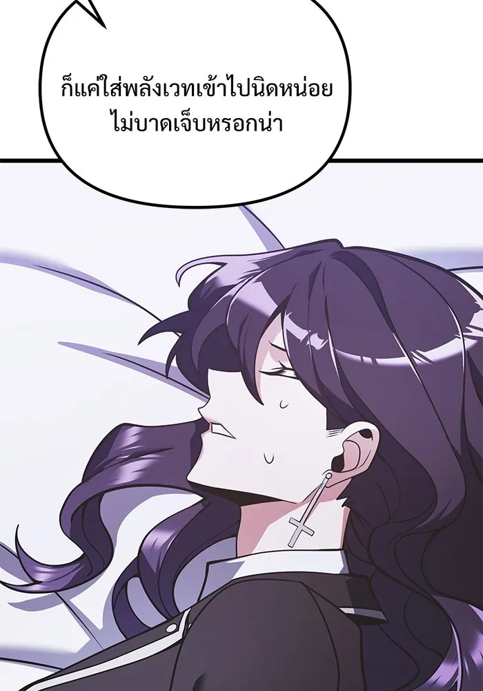 อัศวินดำล่าท้าเวลา ตอนที่ 89 รูปที่ 107