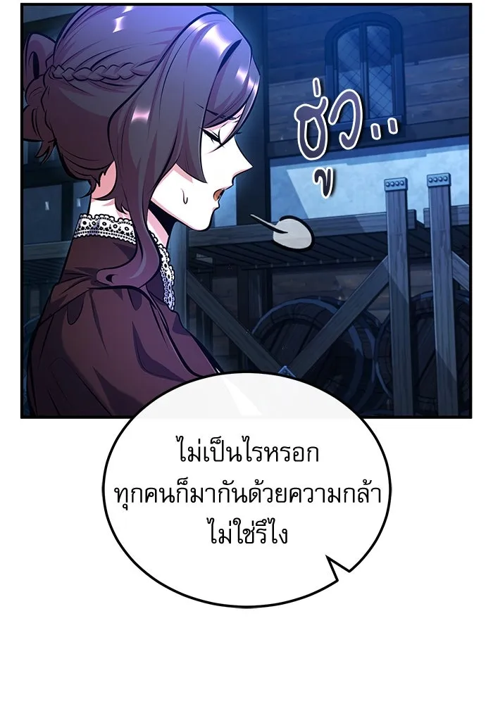 ศาสตราจารย์จำเป็นแห่งอะคาเดมี ตอนที่ 76 รูปที่ 134