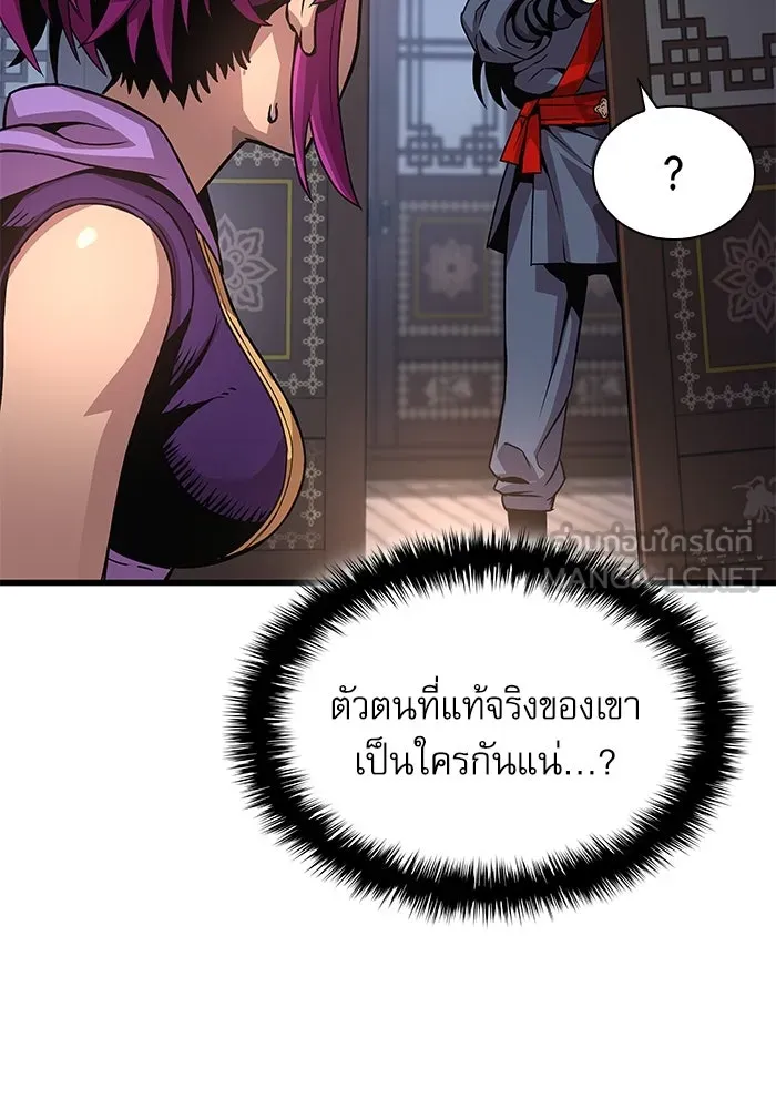 ลับลางลวง ตอนที่ 31 เจ้าสำนักที่ได้ตื่นขึ้นมา รูปที่ 24