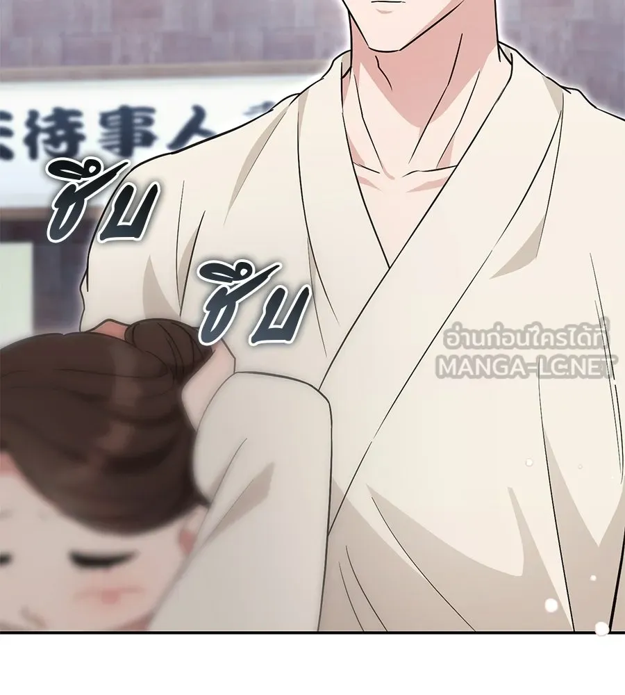 ผงาดรักนักกีฬาข้างบ้าน ตอนที่ 2 รูปที่ 36