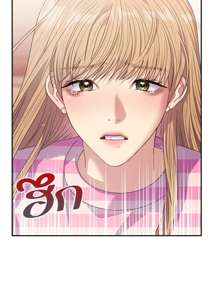 Couple Breaker ตอนที่ 47 รูปที่ 56