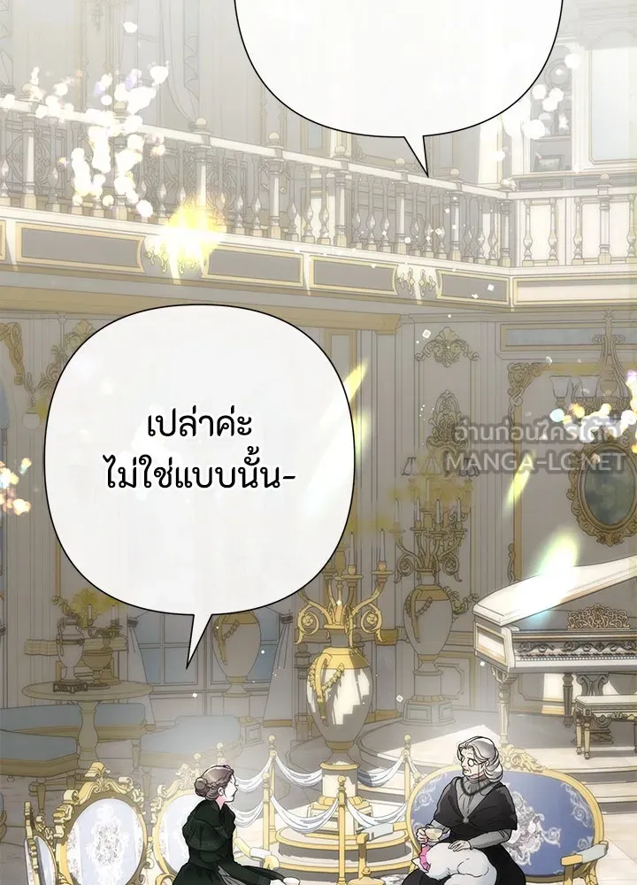 องค์ชายผู้อื้อฉาว ตอนที่ 111 รูปที่ 9