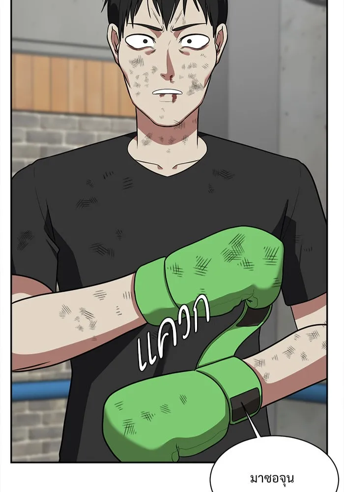 ช่วยเปลี่ยนฉันที ตอนที่ 49. แบซอนจู 15 รูปที่ 5