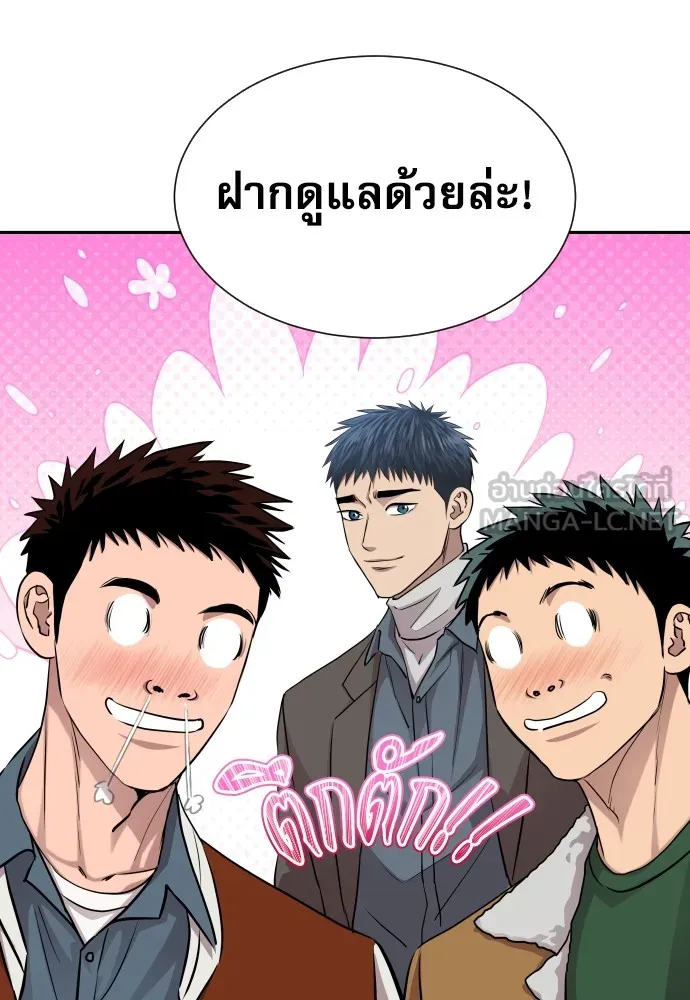 หลานอัจฉริยะของราชาเงินกู้ ตอนที่ 14 รูปที่ 21