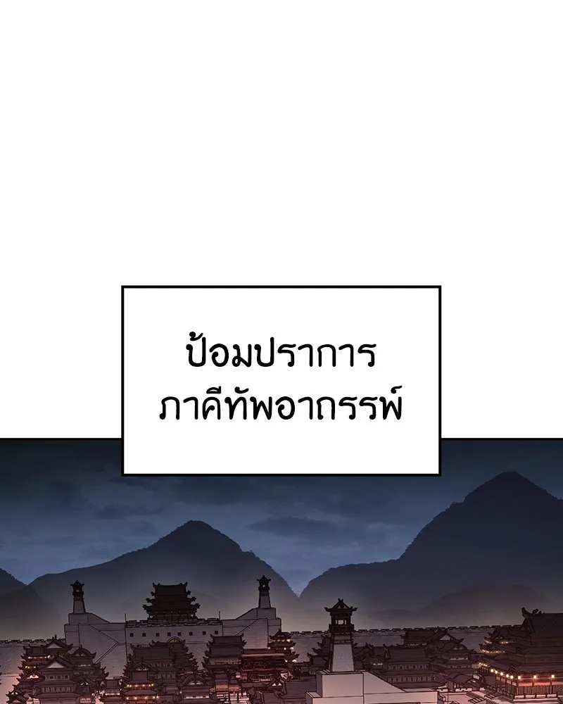 เกิดอีกทีเป็นว่าที่ประมุขลัทธิมาร ตอนที่ 139 รูปที่ 188