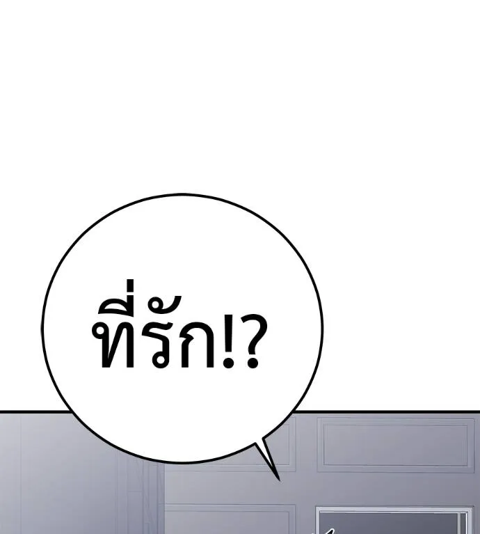 เรียกฉันว่าพระเจ้า ตอนที่ 5 รูปที่ 7