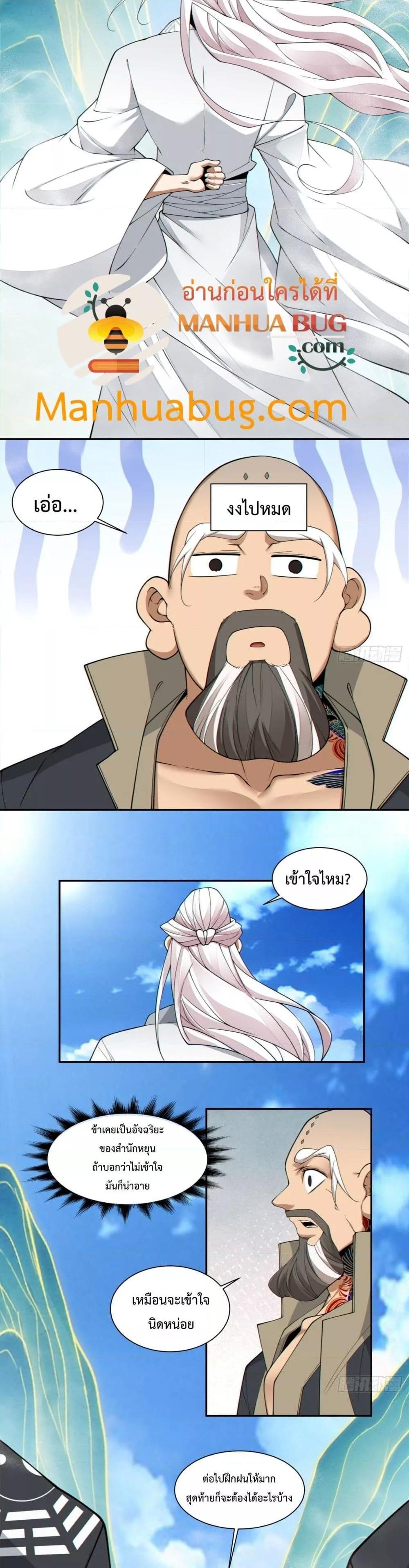 Manga-lc-com อ่านมังงะ อ่านการ์ตูน ออนไลน์ ฟรี My Disciples Are All Big Villains ตอนที่ 1 2 3 4 5 6 7 8 9 10 11 12 13 14 ฟรี ไม่มีโฆษณา Manga-lc - อ่าน มังงะ อ่าน การ์ตูน ออนไลน์ อ่านมังงะ ฟรี