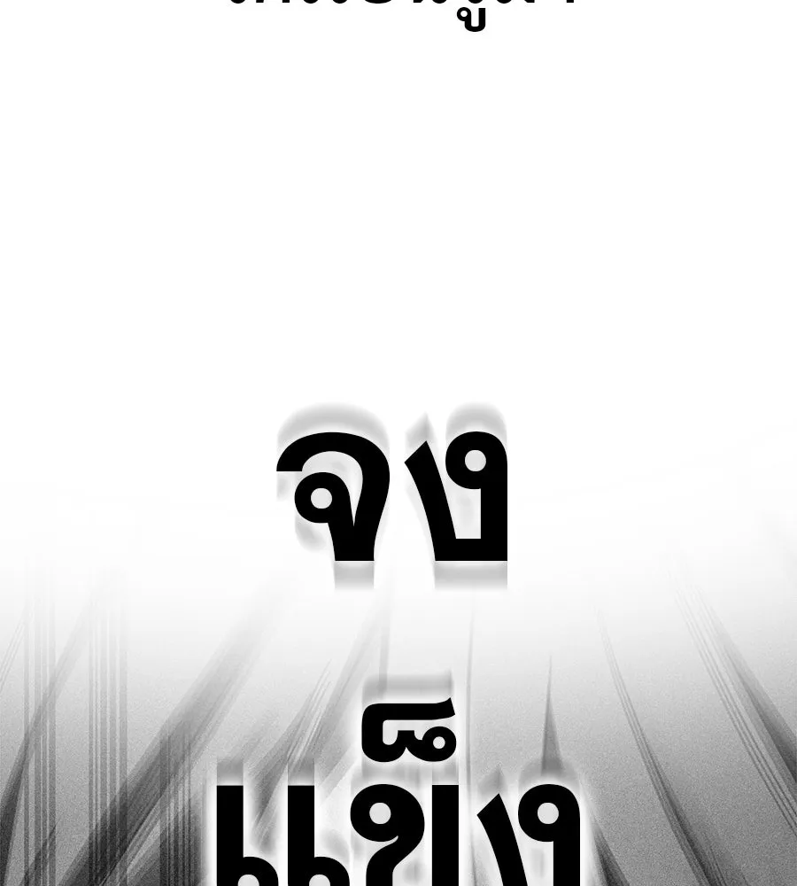 มัจจุราชชุดแดง ตอนที่ 60 รูปที่ 107