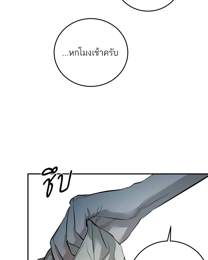 ตำนานเทพธิดาตกสวรรค์ ตอนที่ 109 รูปที่ 88