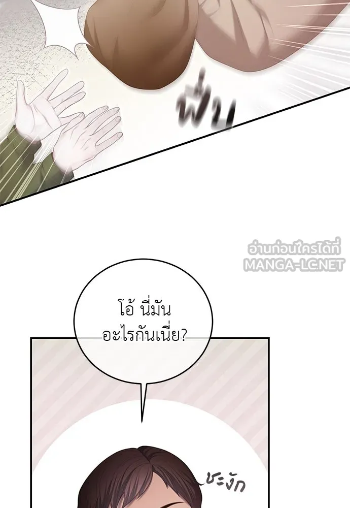 สาวใช้อย่างฉัน ขอเลือกหันหลังให้นาย ตอนที่ 31 รูปที่ 27