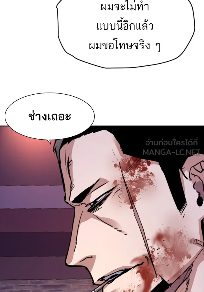 พี่ชายสายบอดี้การ์ด ตอนที่ 149 รูปที่ 108