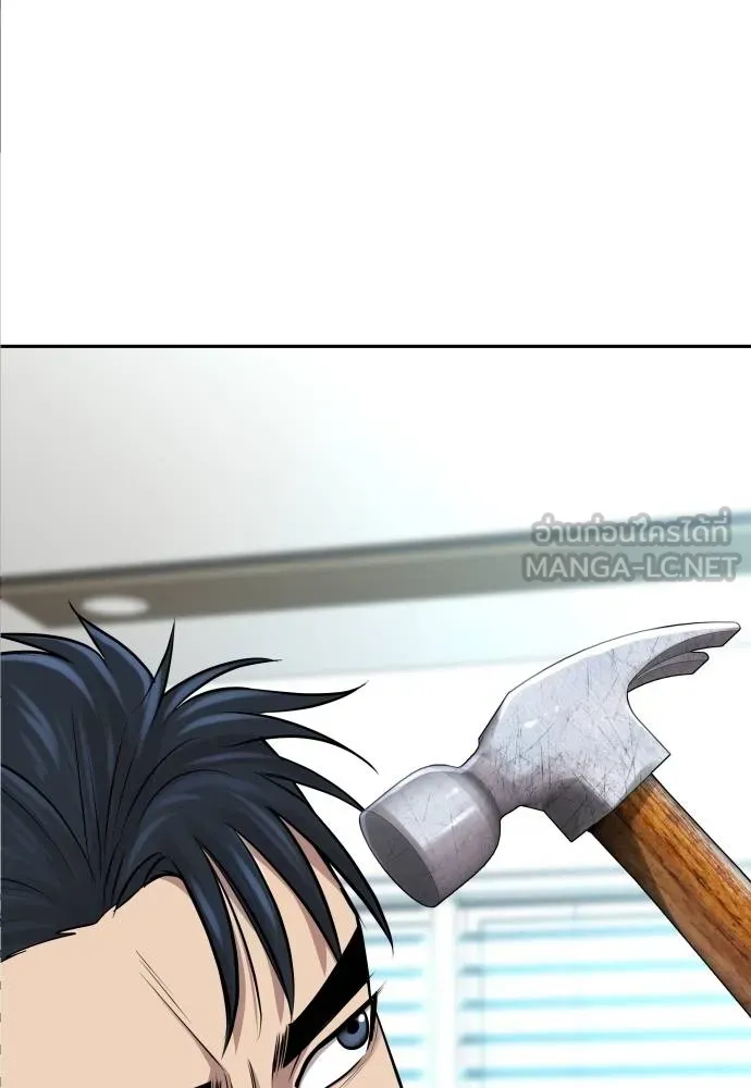 หลานอัจฉริยะ ตอนที่ 20 รูปที่ 77