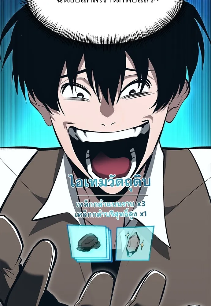 ก็อบลินเลเวล 999 ตอนที่ 6 รูปที่ 86