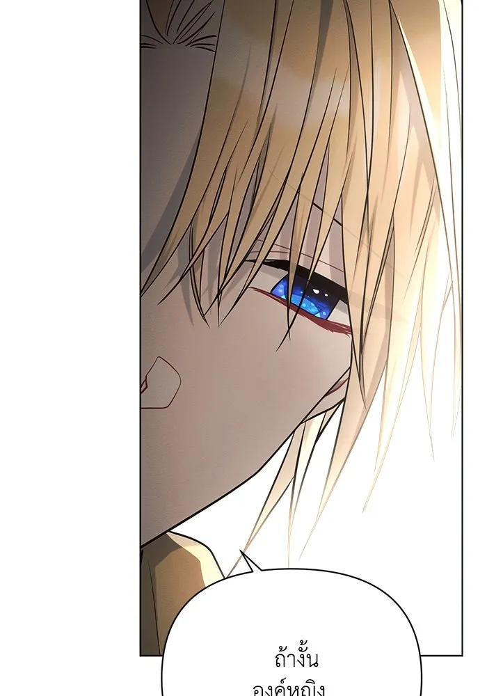 แอชสตาร์ต ตอนที่ 40 รูปที่ 64