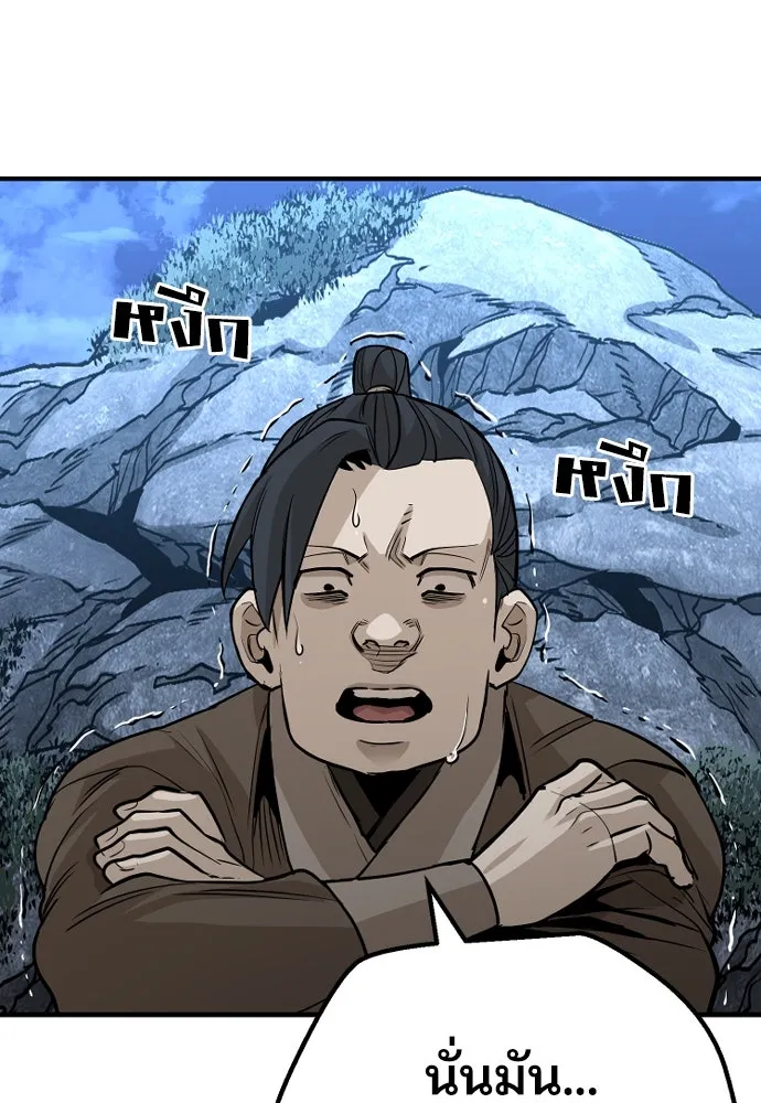 เส้นทางสู่เทพมาร ตอนที่ 21 รูปที่ 233