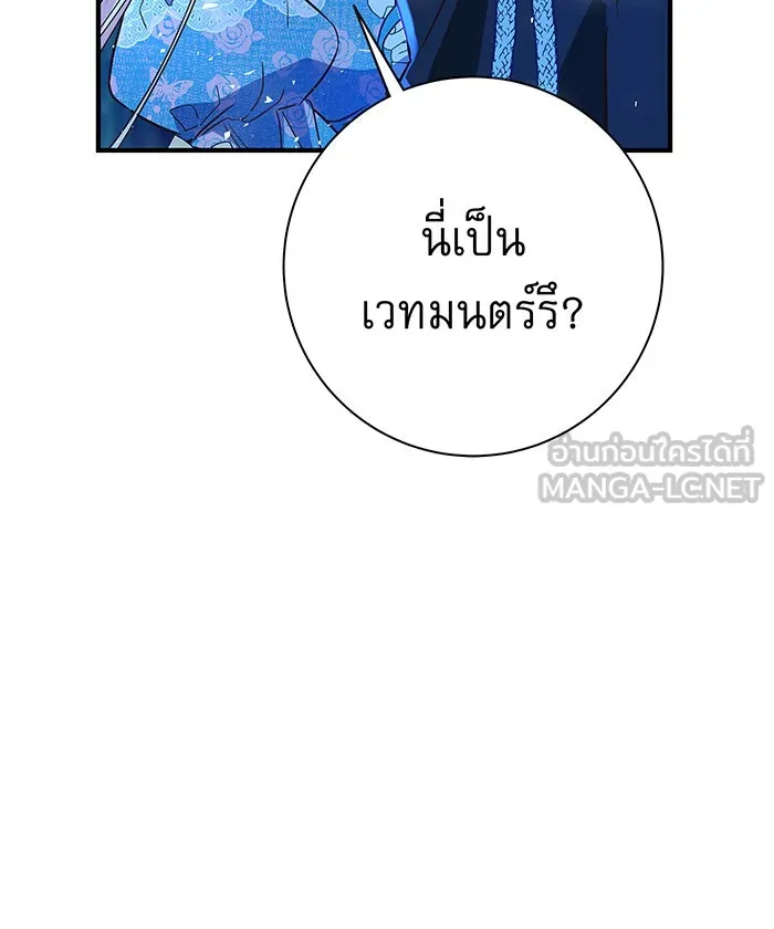 นางร้ายที่ไหนจะมีคุณธรรม ตอนที่ 11 รูปที่ 90