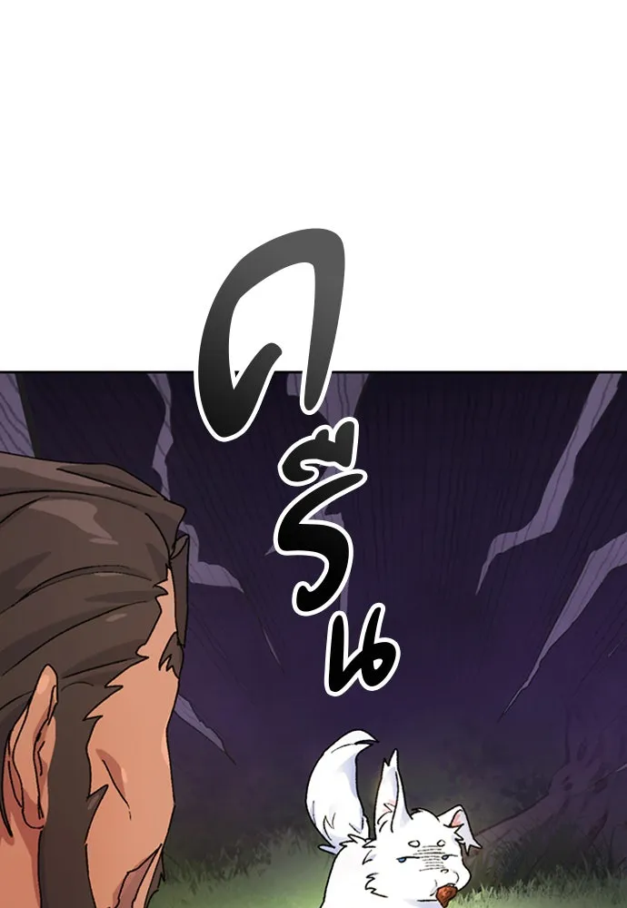 ตั้งแคมป์ฮีลใจในต่างโลก ตอนที่ 4 รูปที่ 17