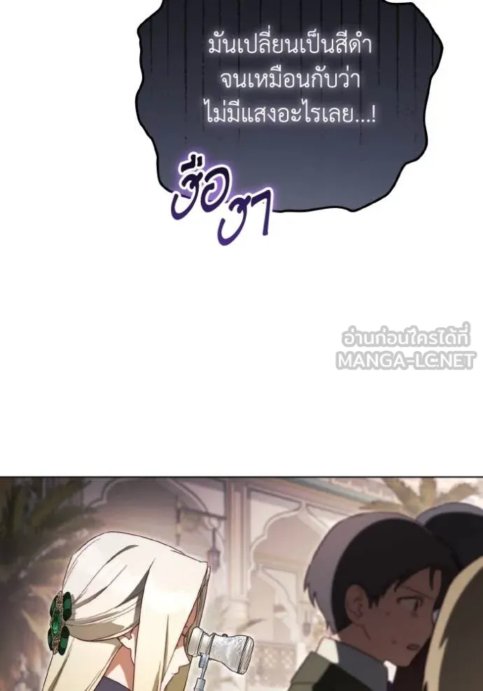 ราชินีจอมมาร ตอนที่ 52 รูปที่ 92