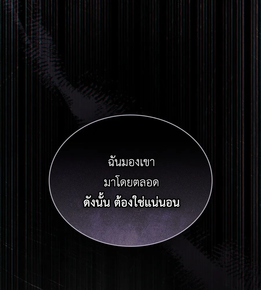 เล่ห์รักชนชั้นสูง ตอนที่ 38 รูปที่ 46