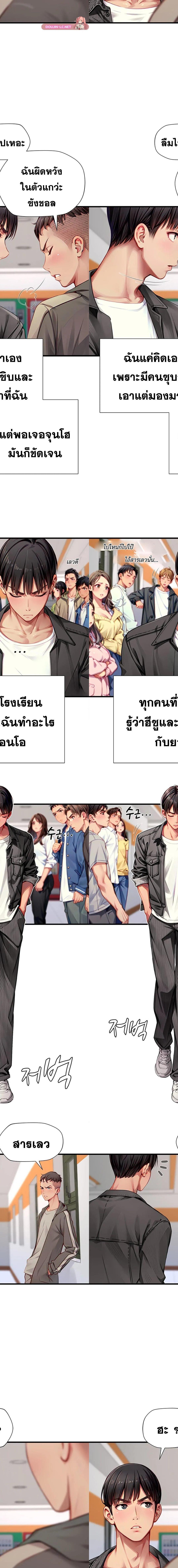 S Class ตอนที่ 32 9