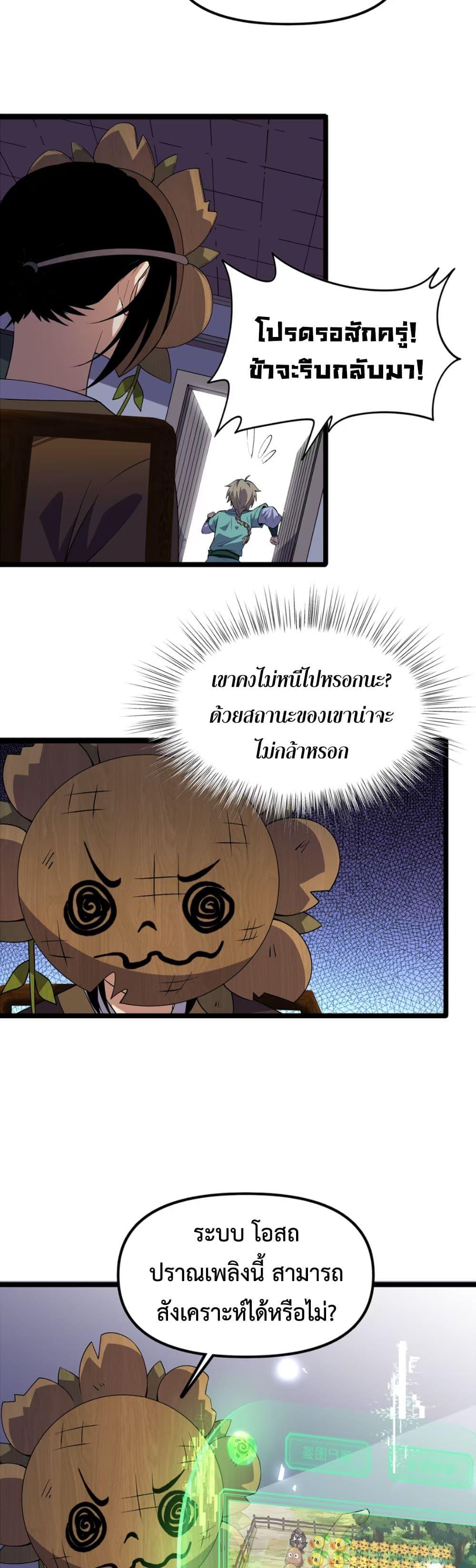 Manga-lc-com อ่านมังงะ อ่านการ์ตูน ออนไลน์ ฟรี Starting as a Small Zombie, I Cultivate to Immortality by Growing Plants ตอนที่ 1 2 3 4 5 6 7 8 9 10 11 12 13 14 ฟรี ไม่มีโฆษณา Manga-lc - อ่าน มังงะ อ่าน การ์ตูน ออนไลน์ อ่านมังงะ ฟรี