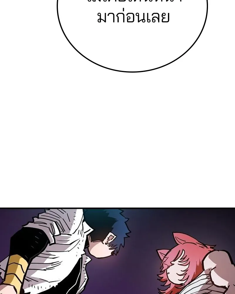 Player ตอนที่ 201 รูปที่ 151