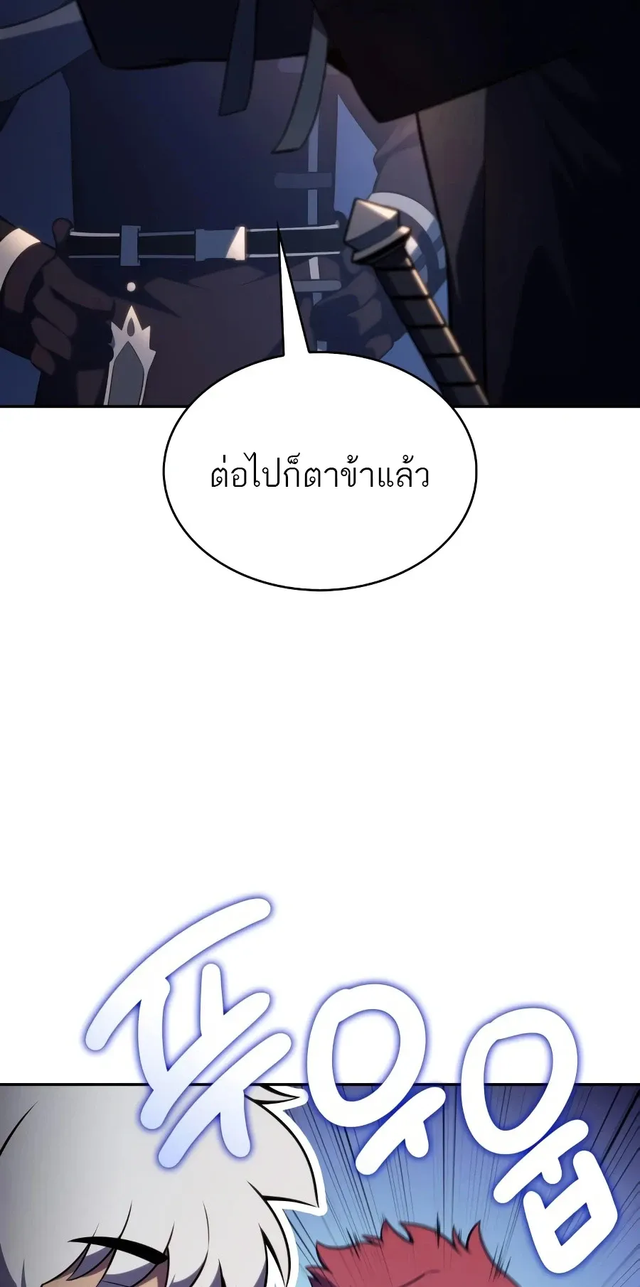 The Regressed Son of a Duke is an Assassin ตอนที่ ตอนที่ 124 รูปที่ 20