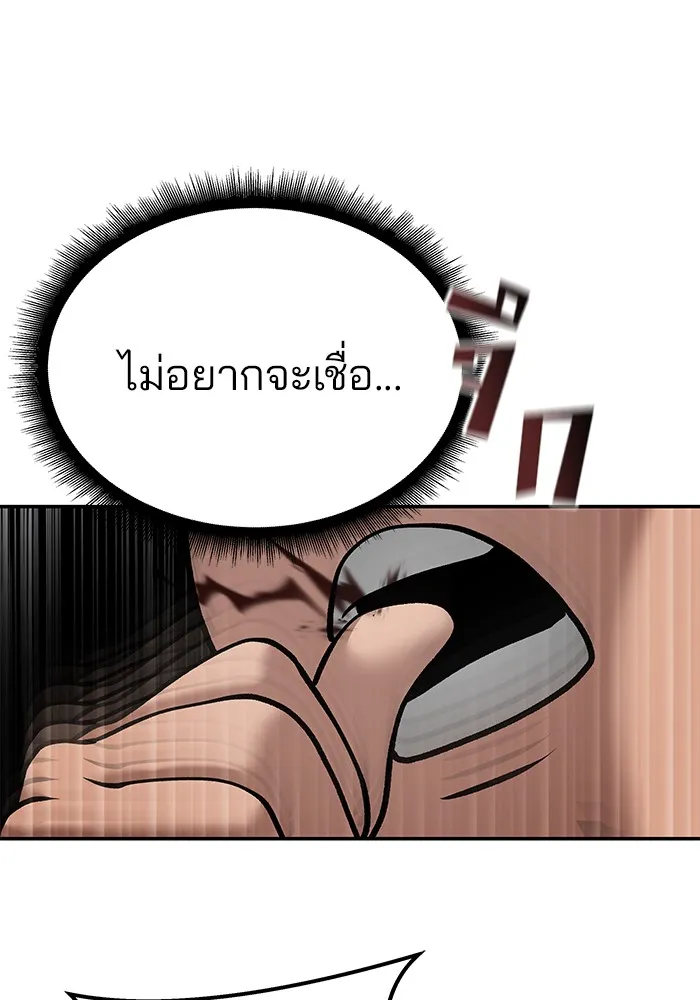 เลวฟาดเลว ตอนที่ 102 รูปที่ 16