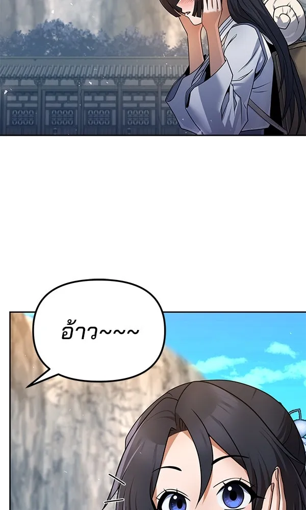 พอแล้วขันที อยากมีเจ้าโลก ตอนที่ 38 รูปที่ 65