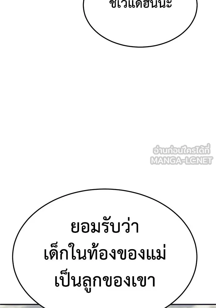 ช่วยเปลี่ยนฉันที ตอนที่ 283. ซีซัน 2 รูปที่ 39
