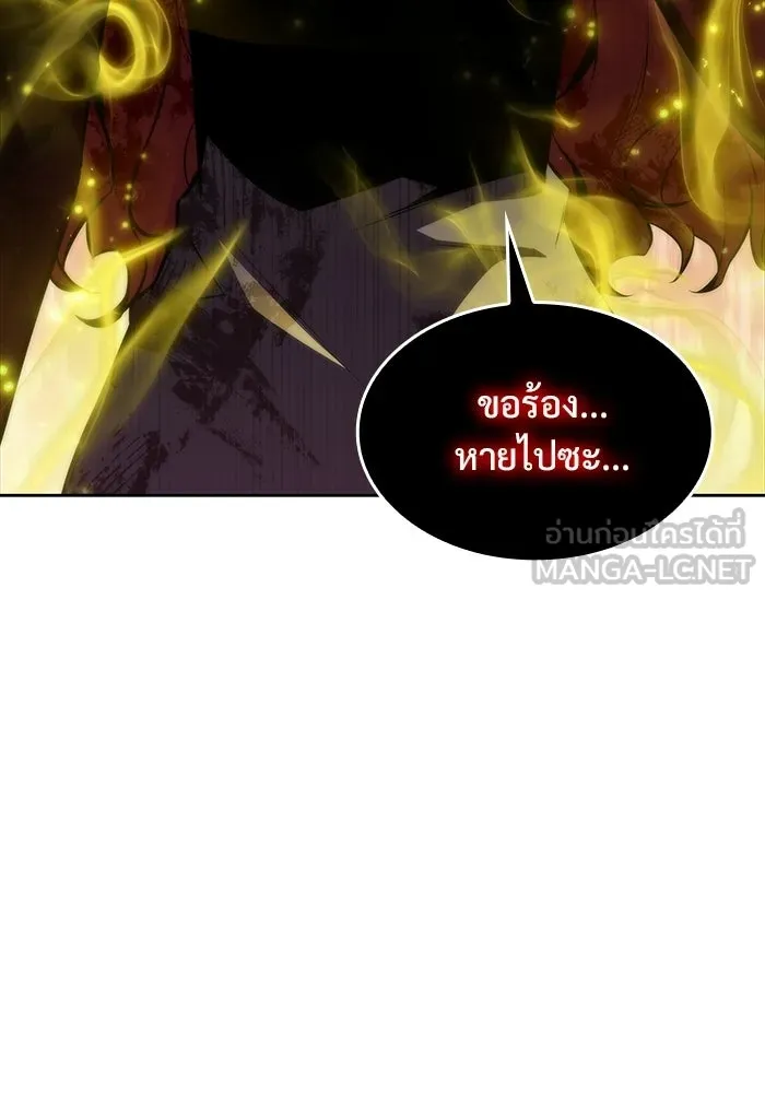 ผู้เล่นหน้าใหม่เลเวลแมกซ์ ตอนที่ 56 ต้นกำเนิดแห่งความตาย 'เพน รูปที่ 33