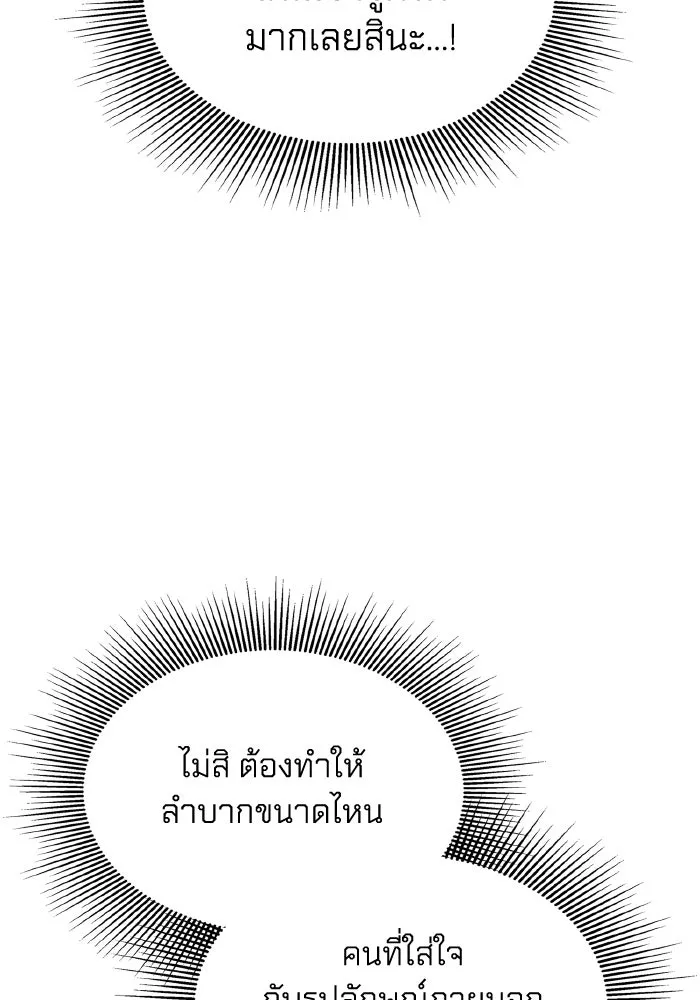 ทำแบบนี้ไม่ได้เพคะ องค์ชาย ตอนที่ 60 รูปที่ 8