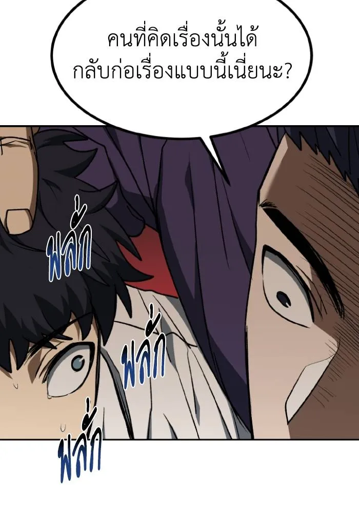 ราชาแห่งอ็อกทากอน ตอนที่ 105 รูปที่ 85