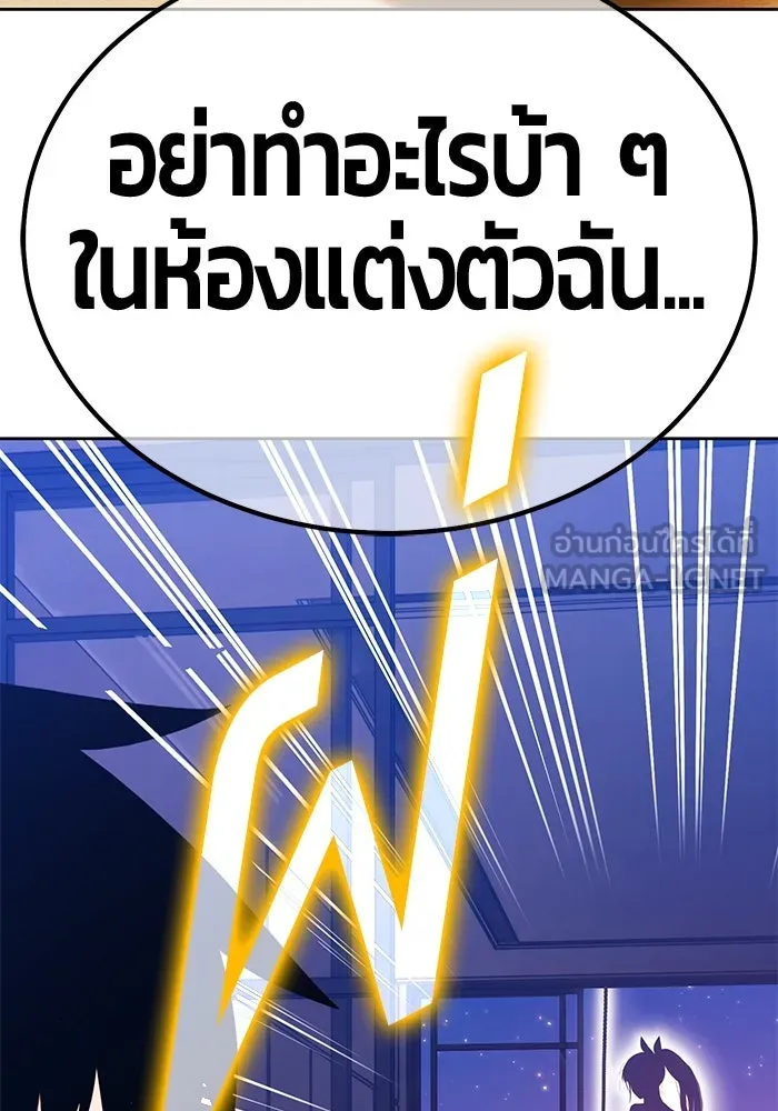 +99 ท่อนไม้พร้อมบวก ตอนที่ 8 ปนเปื้อน (3) รูปที่ 171