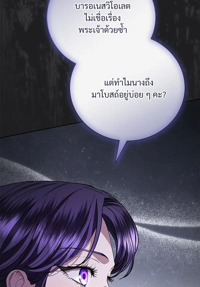 แด่ชู้รักของสามี ตอนที่ 51 รูปที่ 62