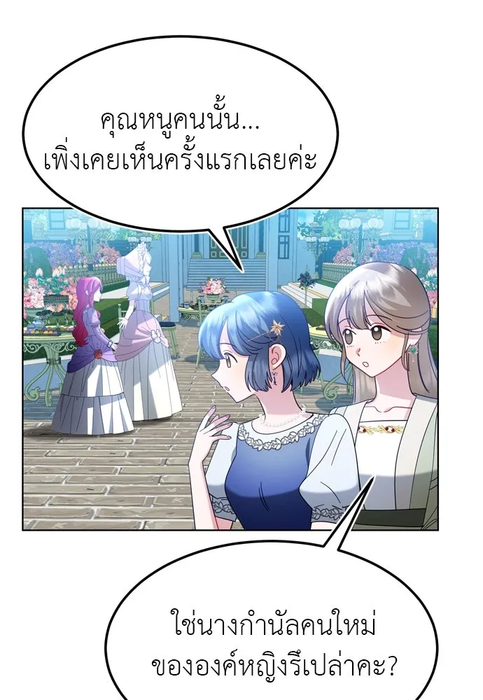 บุปผาลบคมดาบ ตอนที่ 12 รูปที่ 38