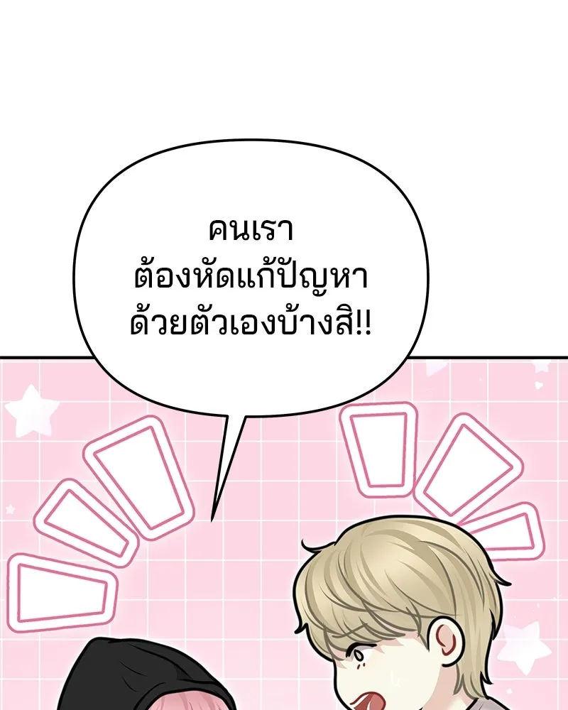 จ้า แม่คนสวย ตอนที่ 41 รูปที่ 29