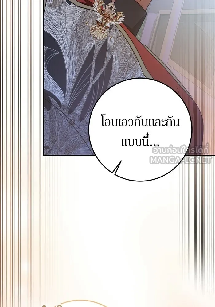 เบื้องหลังรอยยิ้มของเจ้าหญิง ตอนที่ 82 รูปที่ 120