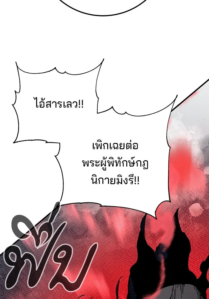 คุณปู่จอมยุทธกับหลานสาวสุดแกร่ง ตอนที่ 66 รูปที่ 79