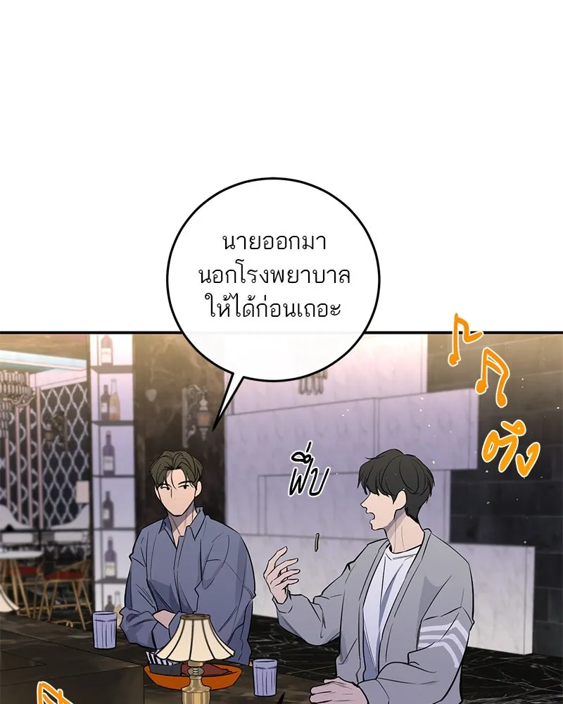 ตำนานเทพธิดาตกสวรรค์ ตอนที่ 33 รูปที่ 31