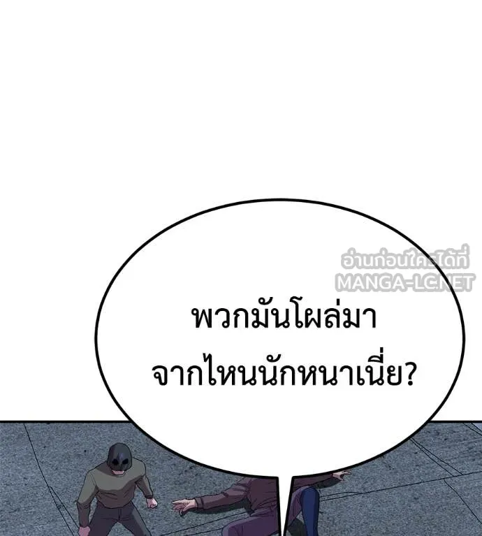 เรียกฉันว่าพระเจ้า ตอนที่ 51 รูปที่ 46