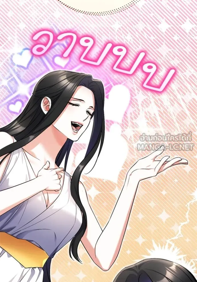 แด่ตัวละครโปรด ตอนที่ 110 รูปที่ 38