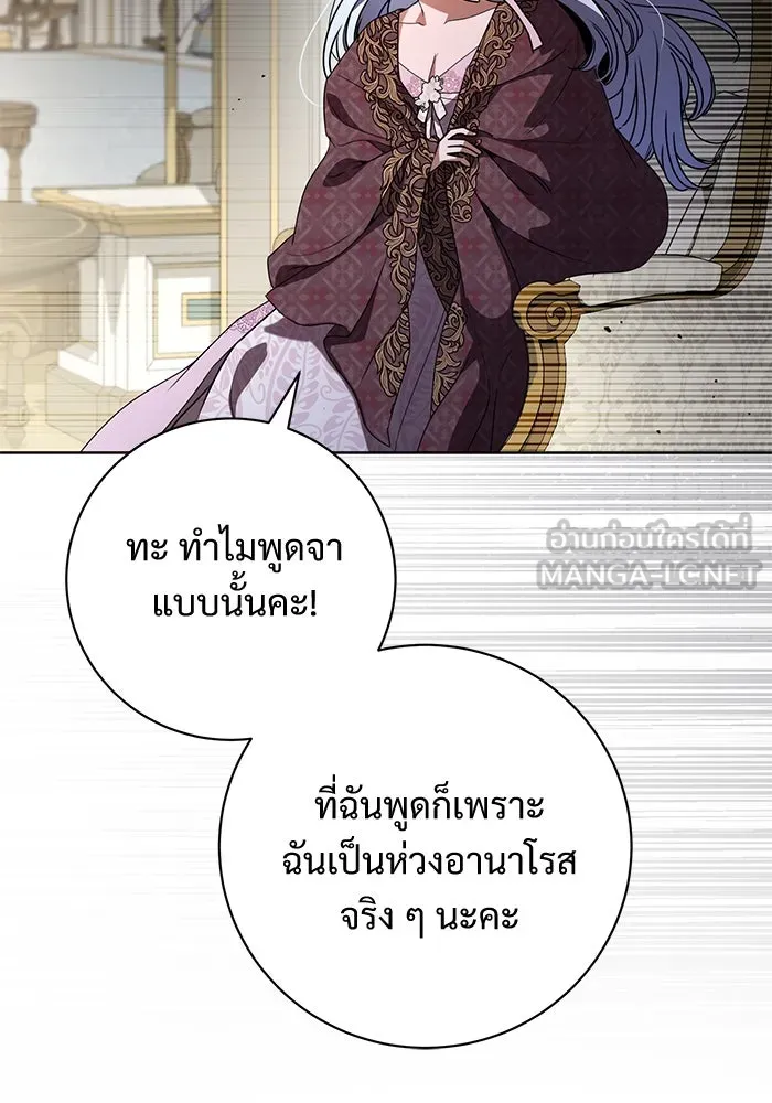 แด่ชู้รักของสามี ตอนที่ 71 รูปที่ 66