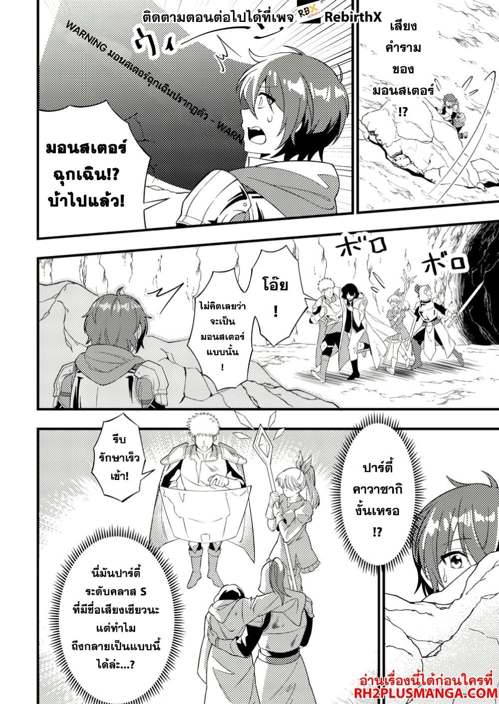 Manga-lc-com อ่านมังงะ อ่านการ์ตูน ออนไลน์ ฟรี Dungeon Haishin wo Kiriwasurerta Yuumei Haishinsha wo Tasuketara, Densetsu no Tansakusha toshite Bazuri Hajimeta ~Inkya no Ore, Nazo Skill da to Omotteita “Rule Mushi” de Ukkari Musou~ ตอนที่ 1 2 3 4 5 6 7 8 9 10 11 12 13 14 ฟรี ไม่มีโฆษณา Manga-lc - อ่าน มังงะ อ่าน การ์ตูน ออนไลน์ อ่านมังงะ ฟรี