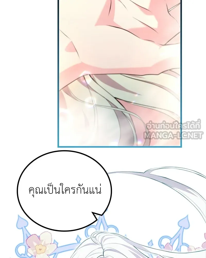 ลูกคนนี้ขอเปลี่ยนตอนจบ ตอนที่ 9 รูปที่ 132