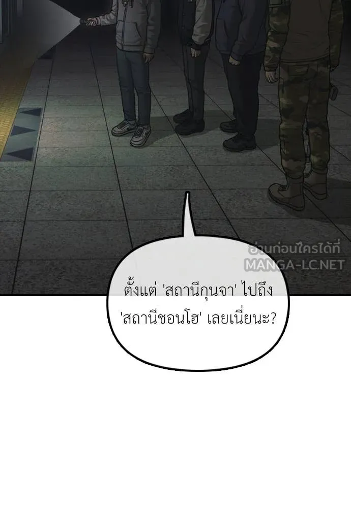 ผู้กล้าฝ่า ตอนที่ 44 รูปที่ 12