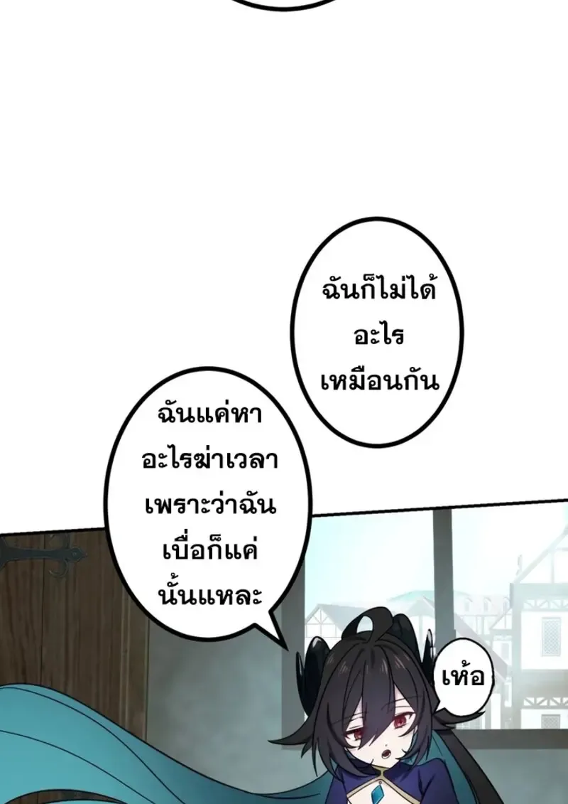 The Strongest Assassin Gets Transferred To Another World With His Whole Class ตอนที่ ตอนที่ 41 รูปที่ 101